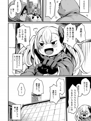 [いっきづか (きづかかずき)] 催眠耐性ちょっとある。 [DL版]_45