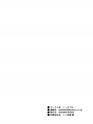[いっきづか (きづかかずき)] 催眠耐性ちょっとある。 [DL版]_23