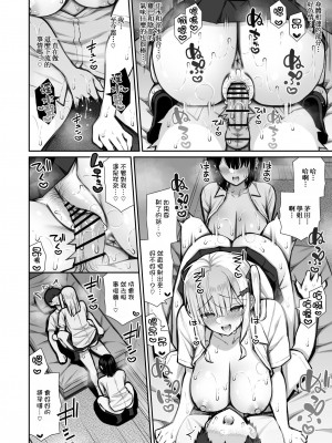 [いづれ] 家出ギャルな先輩は簡単にヤらせてくれる2 [Antares机翻润色嵌字]_32