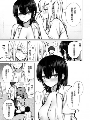 [いづれ] 家出ギャルな先輩は簡単にヤらせてくれる2 [Antares机翻润色嵌字]_57