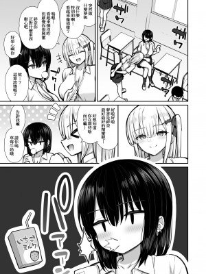 [いづれ] 家出ギャルな先輩は簡単にヤらせてくれる2 [Antares机翻润色嵌字]_19