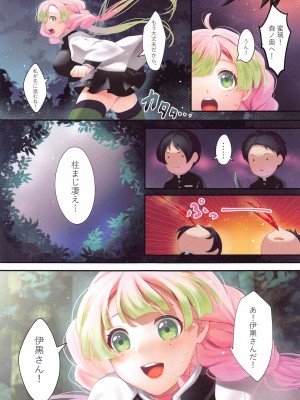 [RedDelicious (千醇)] 恋誘う (鬼滅の刃)_06