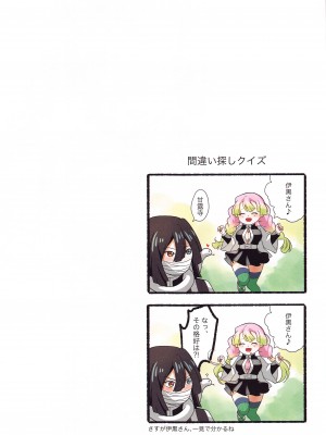 [RedDelicious (千醇)] 恋誘う (鬼滅の刃)_20