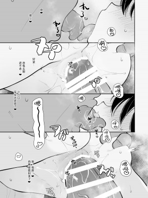 [もものみプラス (もものみ)] 淫欲全開 天使の発情期｜淫欲全开 天使的发情期 [吗喽汉化组] [DL版]_17
