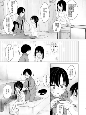 [もものみプラス (もものみ)] 淫欲全開 天使の発情期｜淫欲全开 天使的发情期 [吗喽汉化组] [DL版]_05