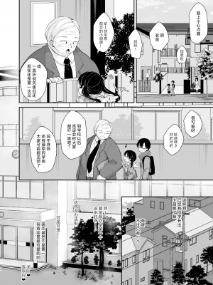 [もものみプラス (もものみ)] 淫欲全開 天使の発情期｜淫欲全开 天使的发情期 [吗喽汉化组] [DL版]_06