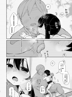[もものみプラス (もものみ)] 淫欲全開 天使の発情期｜淫欲全开 天使的发情期 [吗喽汉化组] [DL版]_12
