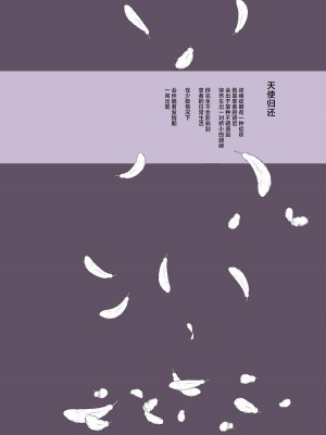[もものみプラス (もものみ)] 淫欲全開 天使の発情期｜淫欲全开 天使的发情期 [吗喽汉化组] [DL版]_39