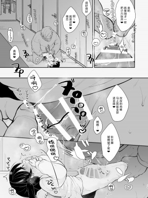 [もものみプラス (もものみ)] 淫欲全開 天使の発情期｜淫欲全开 天使的发情期 [吗喽汉化组] [DL版]_19