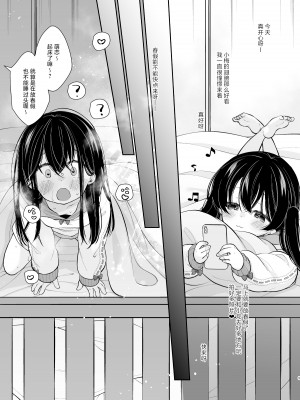 [もものみプラス (もものみ)] 淫欲全開 天使の発情期｜淫欲全开 天使的发情期 [吗喽汉化组] [DL版]_09