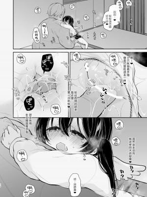 [もものみプラス (もものみ)] 淫欲全開 天使の発情期｜淫欲全开 天使的发情期 [吗喽汉化组] [DL版]_14