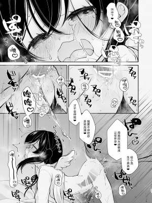 [もものみプラス (もものみ)] 淫欲全開 天使の発情期｜淫欲全开 天使的发情期 [吗喽汉化组] [DL版]_31