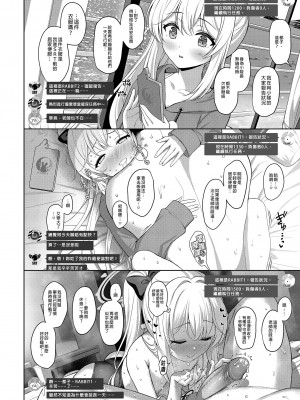 [Horizontal World (またのんき▼)] ラブ・イット・ワン (ブルーアーカイブ) [中国翻訳] [無修正] [DL版]_18