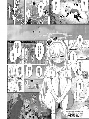 [Horizontal World (またのんき▼)] ラブ・イット・ワン (ブルーアーカイブ) [中国翻訳] [無修正] [DL版]_04