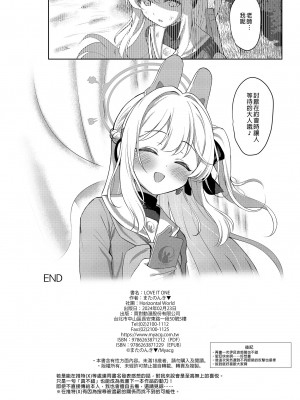 [Horizontal World (またのんき▼)] ラブ・イット・ワン (ブルーアーカイブ) [中国翻訳] [無修正] [DL版]_26