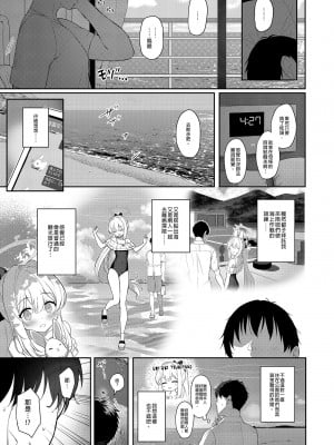 [Horizontal World (またのんき▼)] ラブ・イット・ワン (ブルーアーカイブ) [中国翻訳] [無修正] [DL版]_03