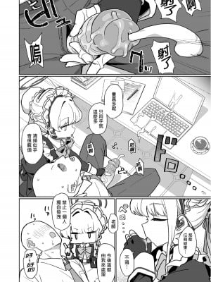 [Ballistic onahole (Б)] ドキドキ トキ★メキ メイドキス (ブルーアーカイブ)｜心跳★加速 女僕親吻 [中国翻訳] [無修正] [DL版]_08