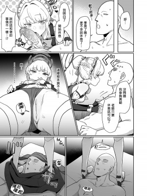[Ballistic onahole (Б)] ドキドキ トキ★メキ メイドキス (ブルーアーカイブ)｜心跳★加速 女僕親吻 [中国翻訳] [無修正] [DL版]_21