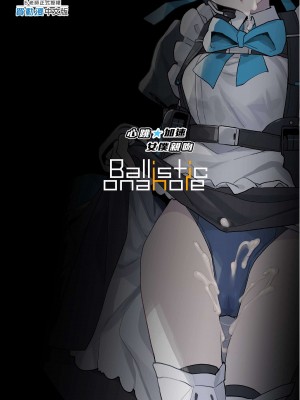 [Ballistic onahole (Б)] ドキドキ トキ★メキ メイドキス (ブルーアーカイブ)｜心跳★加速 女僕親吻 [中国翻訳] [無修正] [DL版]_31