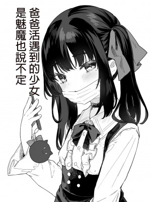 [毛玉牛乳 (玉之けだま)] 全部君のせいだ。総集編 EXTRA [中国翻訳] [無修正] [DL版]_034