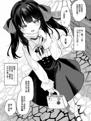 [毛玉牛乳 (玉之けだま)] 全部君のせいだ。総集編 EXTRA [中国翻訳] [無修正] [DL版]_035