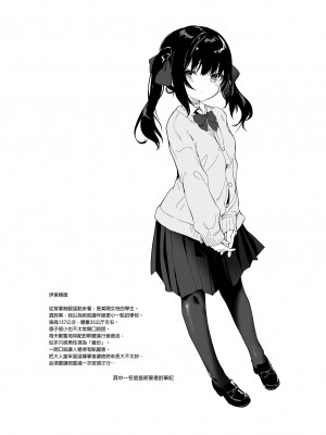 [毛玉牛乳 (玉之けだま)] 全部君のせいだ。総集編 EXTRA [中国翻訳] [無修正] [DL版]_048