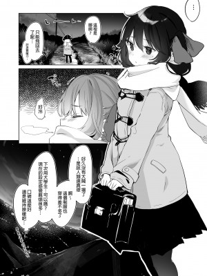 [毛玉牛乳 (玉之けだま)] 全部君のせいだ。総集編 EXTRA [中国翻訳] [無修正] [DL版]_070