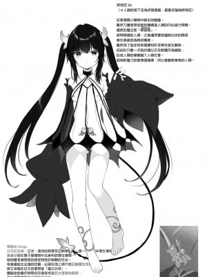 [毛玉牛乳 (玉之けだま)] 全部君のせいだ。総集編 EXTRA [中国翻訳] [無修正] [DL版]_071