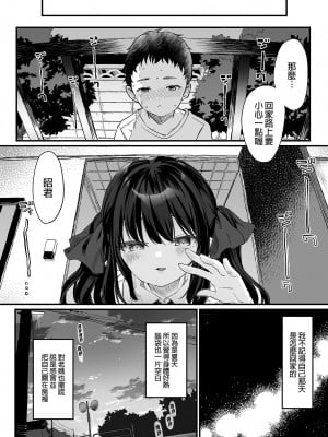 [毛玉牛乳 (玉之けだま)] 全部君のせいだ。総集編 EXTRA [中国翻訳] [無修正] [DL版]_114