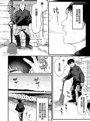 [毛玉牛乳 (玉之けだま)] 全部君のせいだ。総集編 EXTRA [中国翻訳] [無修正] [DL版]_120