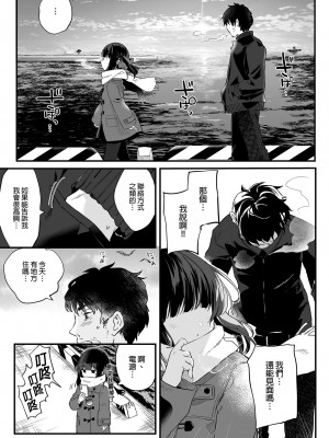 [毛玉牛乳 (玉之けだま)] 全部君のせいだ。総集編 EXTRA [中国翻訳] [無修正] [DL版]_157