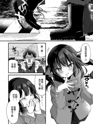 [毛玉牛乳 (玉之けだま)] 全部君のせいだ。総集編 EXTRA [中国翻訳] [無修正] [DL版]_160