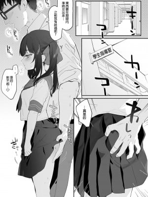 [毛玉牛乳 (玉之けだま)] 全部君のせいだ。総集編 EXTRA [中国翻訳] [無修正] [DL版]_183