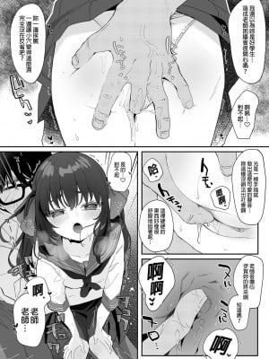 [毛玉牛乳 (玉之けだま)] 全部君のせいだ。総集編 EXTRA [中国翻訳] [無修正] [DL版]_184