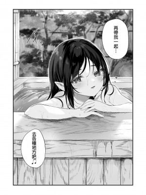 [毛玉牛乳 (玉之けだま)] 全部君のせいだ。総集編 EXTRA [中国翻訳] [無修正] [DL版]_221