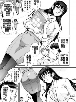[沙神よしつね] まるはだかの南さん 第５話