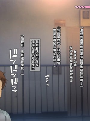 [いちごクレープ大盛組 (横十輔)] ボロアパートの隣人が爆乳外国人！【浅黒褐色肌の双子美人とエロエロ生活】_021_c001