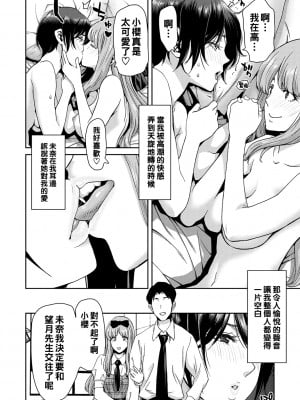 [堀博昭] 真っ白に壊れた先に_156