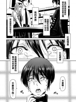 [堀博昭] 真っ白に壊れた先に_158