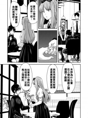 [堀博昭] 真っ白に壊れた先に_159