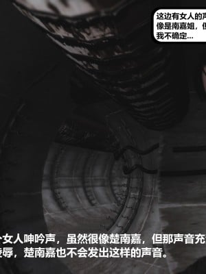 [madamkiller] 烈火鳳凰之驚鴻凌雲 第二章 11_0088