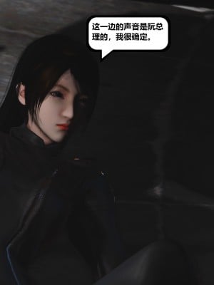 [madamkiller] 烈火鳳凰之驚鴻凌雲 第二章 11_0089