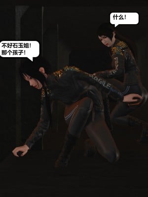 [madamkiller] 烈火鳳凰之驚鴻凌雲 第二章 11_0112