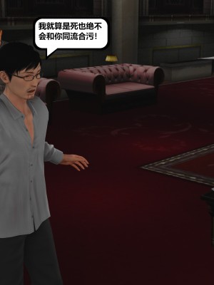 [madamkiller] 烈火鳳凰之驚鴻凌雲 第二章 11_0114