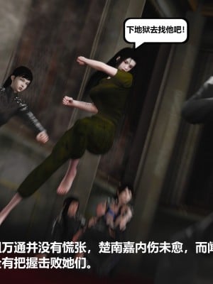 [madamkiller] 烈火鳳凰之驚鴻凌雲 第二章 11_0162