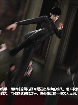 [madamkiller] 烈火鳳凰之驚鴻凌雲 第二章 11_0168
