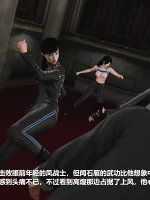[madamkiller] 烈火鳳凰之驚鴻凌雲 第二章 11_0170