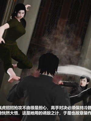 [madamkiller] 烈火鳳凰之驚鴻凌雲 第二章 11_0173