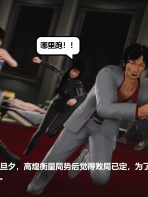 [madamkiller] 烈火鳳凰之驚鴻凌雲 第二章 11_0180