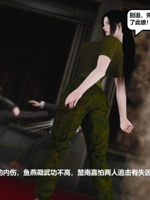 [madamkiller] 烈火鳳凰之驚鴻凌雲 第二章 11_0181